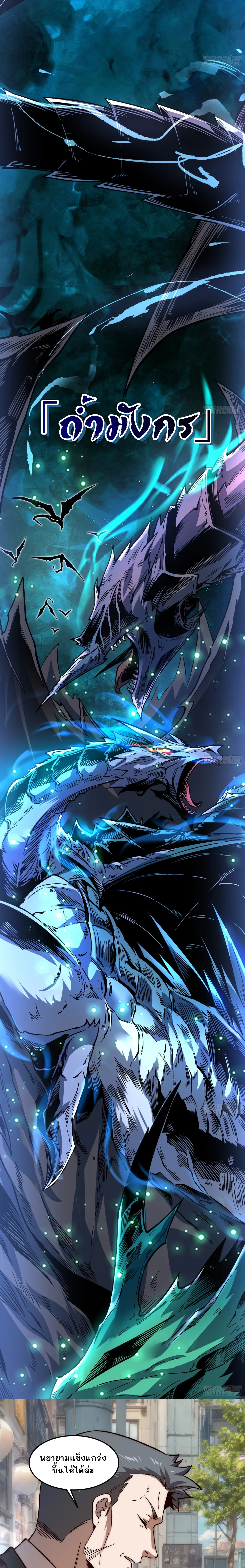 ฮีลเลอร์ (พิษ) 9 ดารา┃Nine Star Jinx ตอนที่ 15 หน้า 7