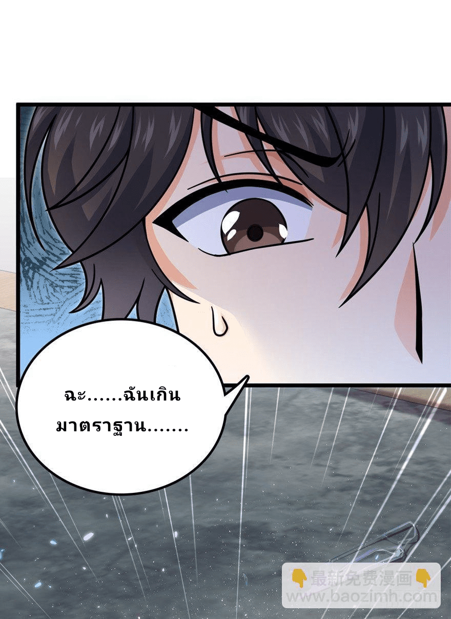 The new life of the Kuan King-ชีวิตใหม่ของราชาจอมกวน ตอนที่ 20 หน้า 54