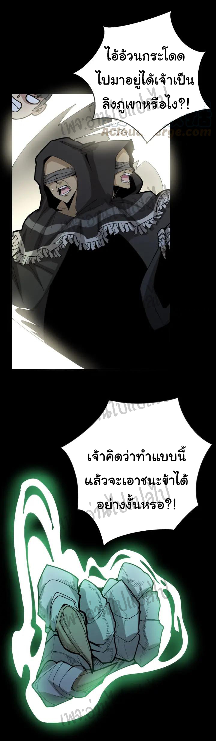 Bad Hand Witch Doctor สุดยอดพ่อมดหมอผี ตอนที่ 72 หน้า 30