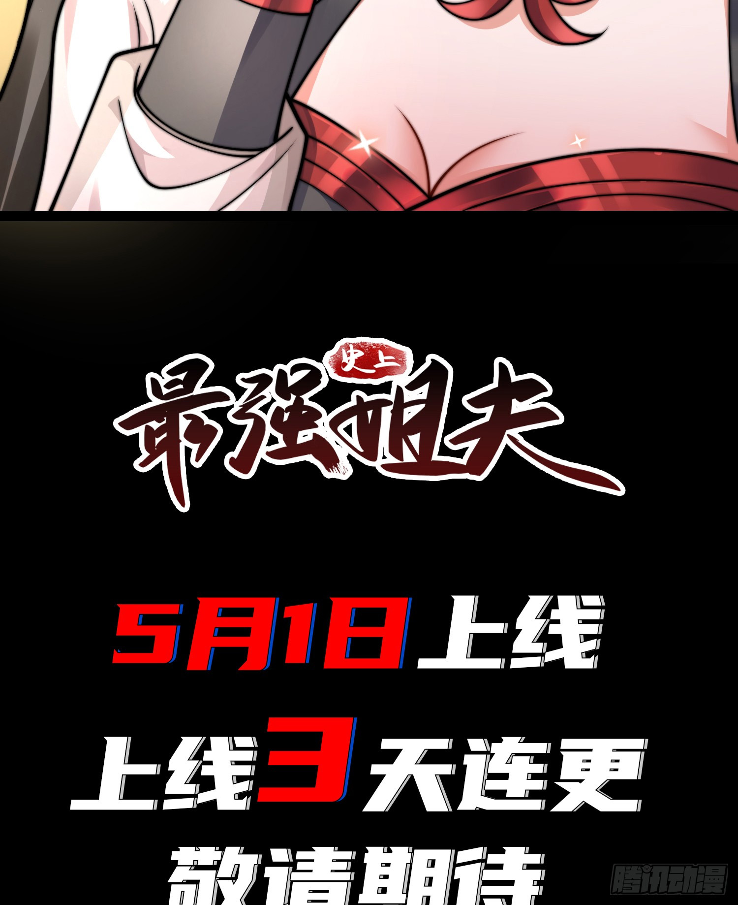 ลูกเขยที่แข็งแกร่งที่สุดในประวัติศาสตร์ ตอนที่ 1 หน้า 14