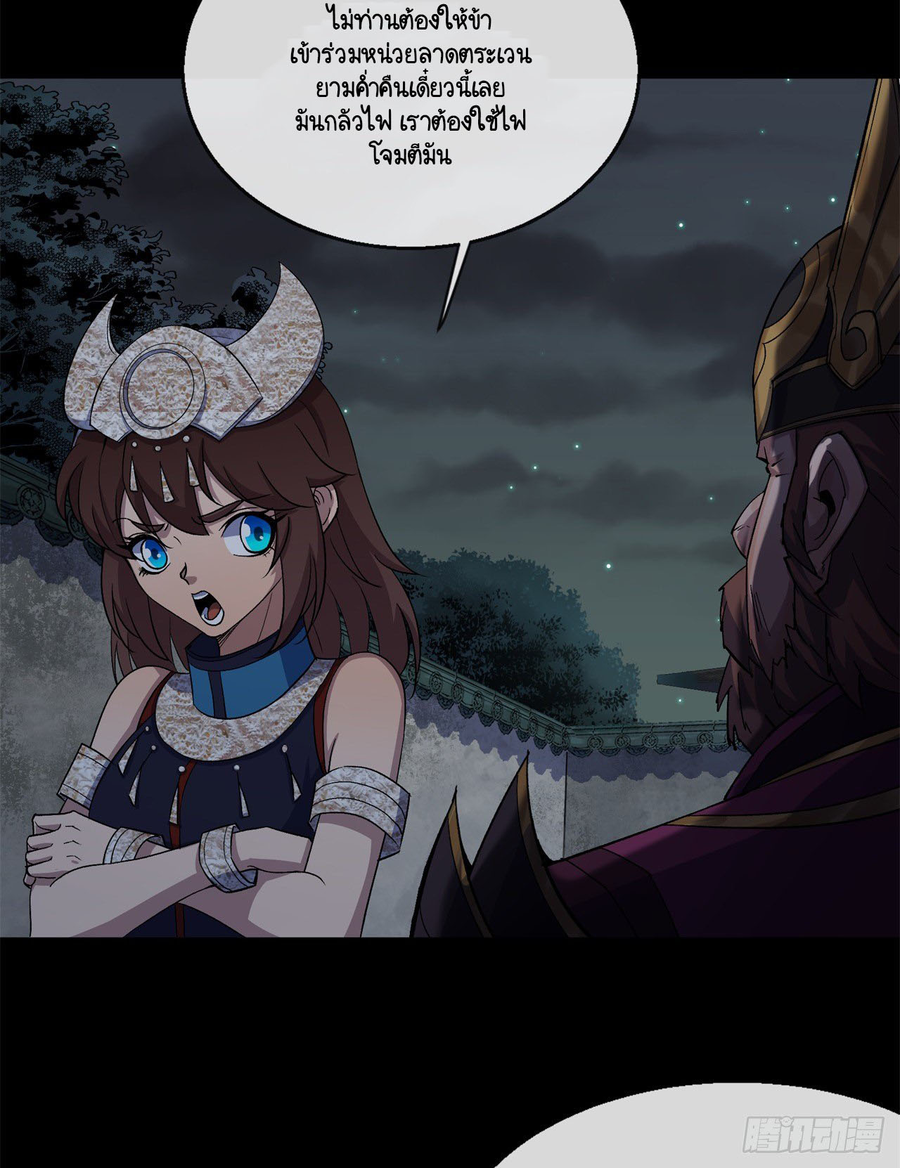 มหาปราชญ์ผู้ยิ่งใหญ่ ตอนที่ 67 หน้า 14