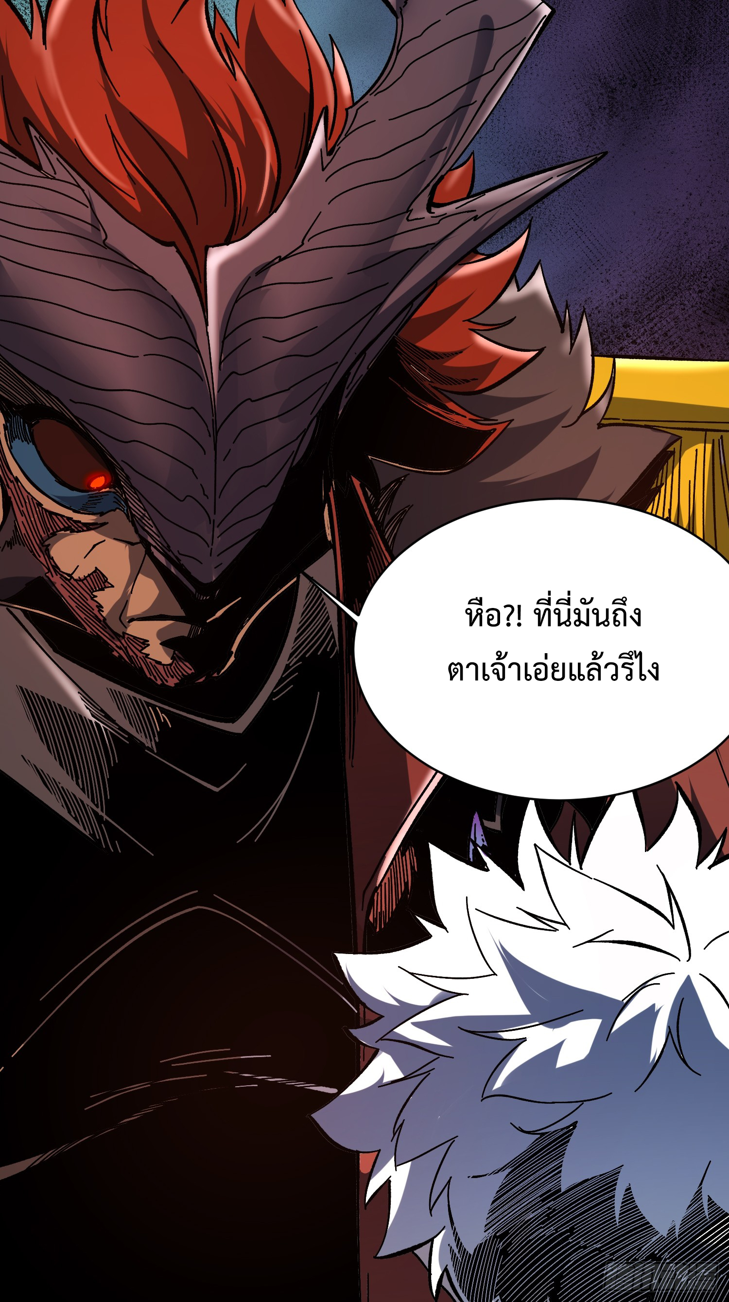 ถ้าหากไม่ตาย ข้าก็จะครองโลกปีศาจ! ตอนที่ 3 หน้า 45