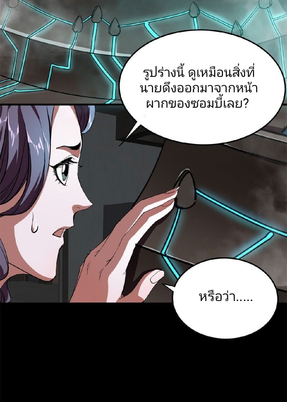 รูเล็ตเวิลด์ สุ่มไอเทมเอาชีวิตรอด ตอนที่ 3 หน้า 20