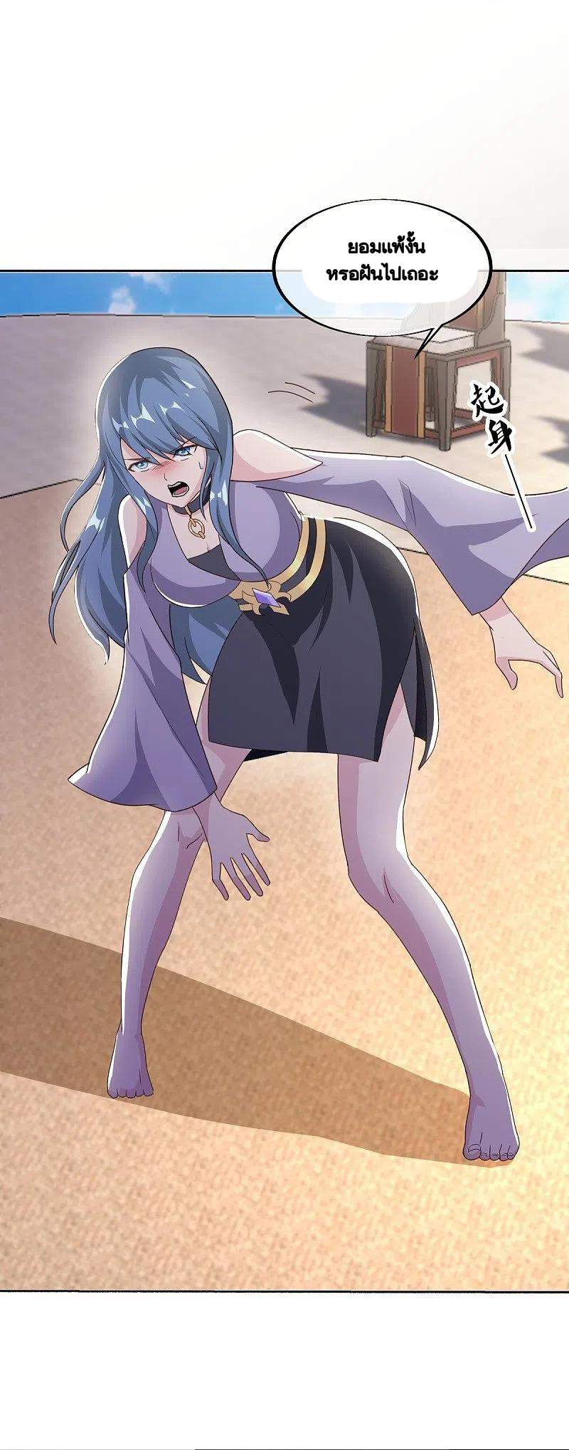 peerless battle spirit ตอนที่ 463 หน้า 51