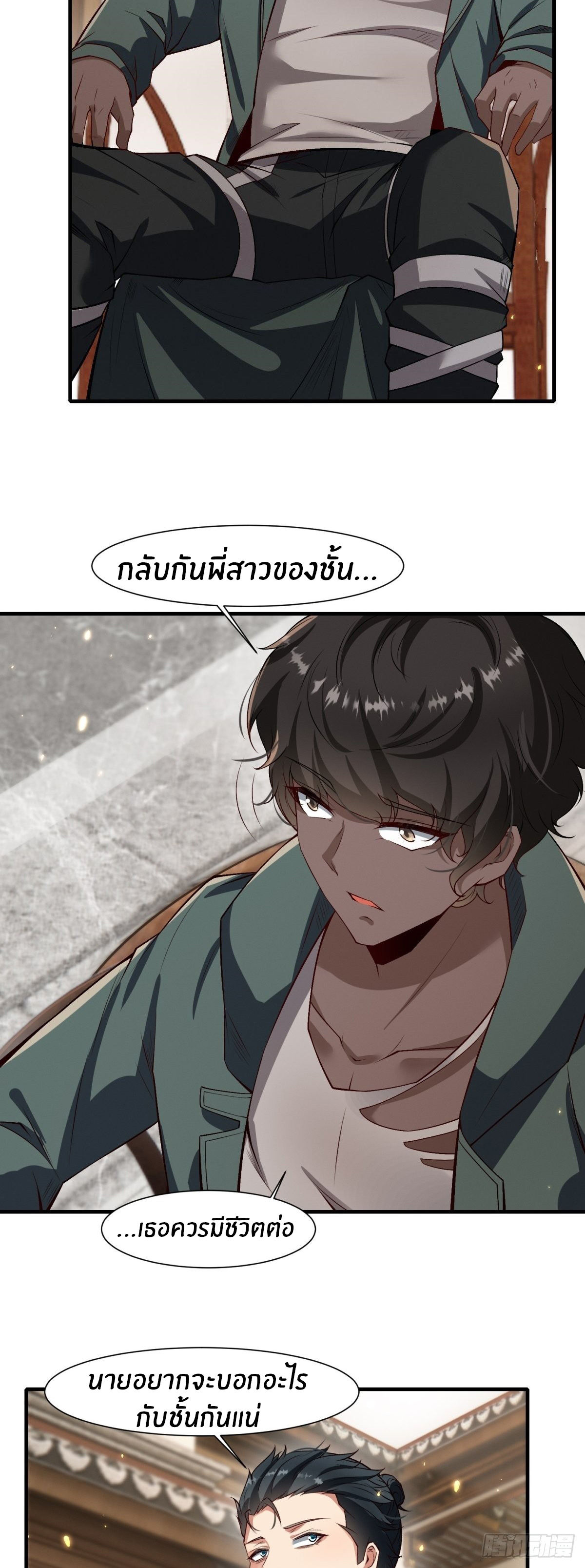 ขอล่ะอย่าเป็นที่ 1 เลย ตอนที่ 103 หน้า 35