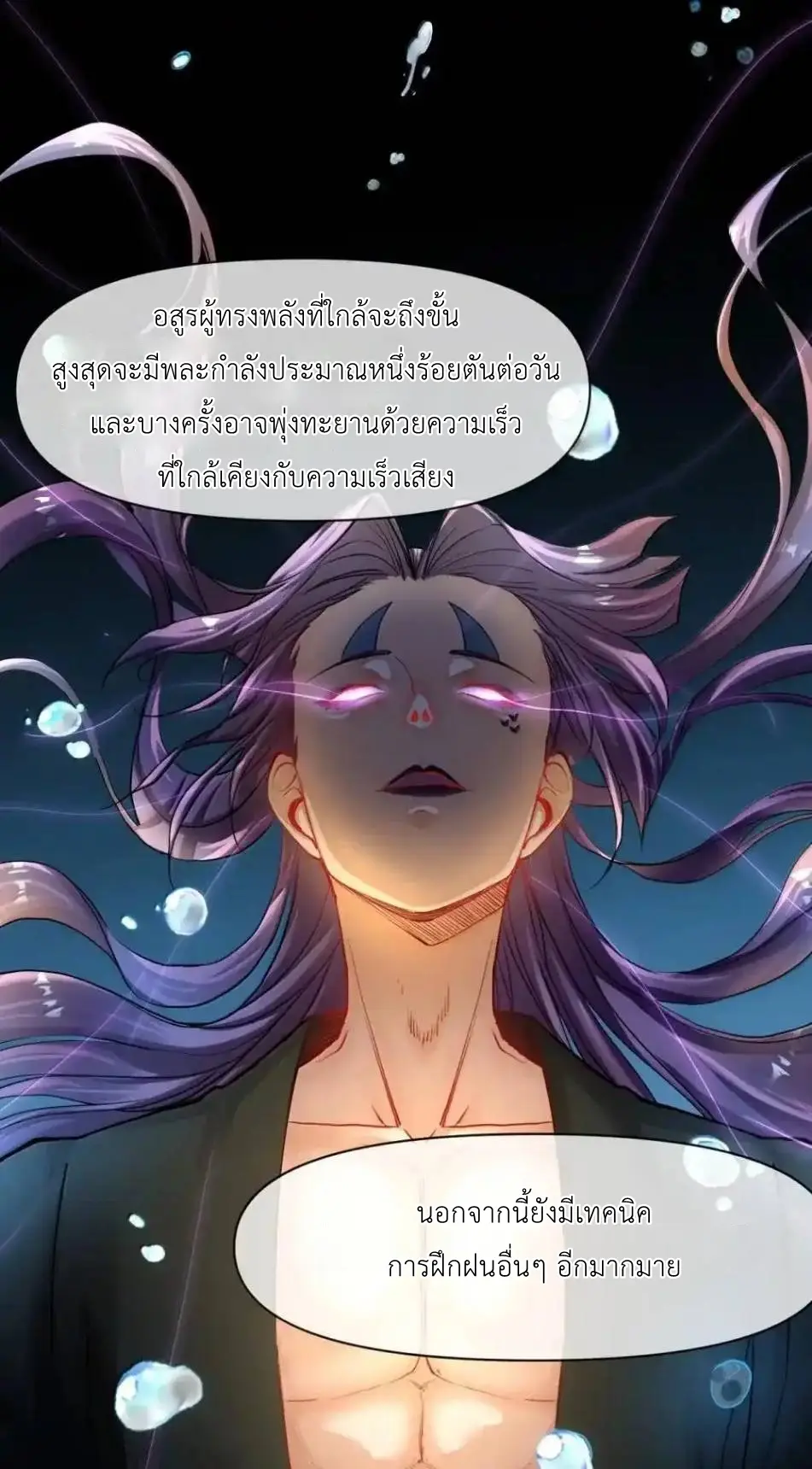 Travel through the world of cultivation, but you can connect to the Internet (ซีซั่น1) ตอนที่ 28 หน้า 45
