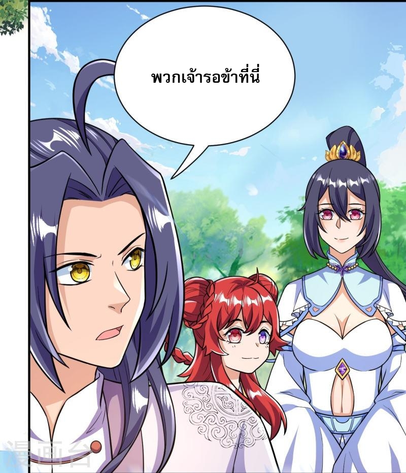 ผู้ขัดเกลาร่างกายที่แข็งแกร่งที่สุดในประวัติศาสตร์ ตอนที่ 40 หน้า 22