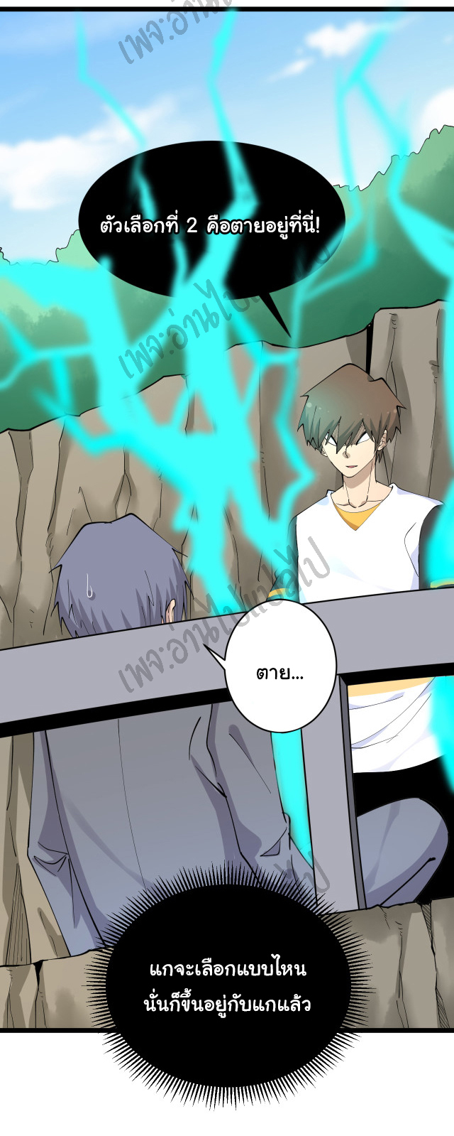 Sanjie Taobao Store ระบบร้านค้าเทพเจ้า ตอนที่ 131 หน้า 22