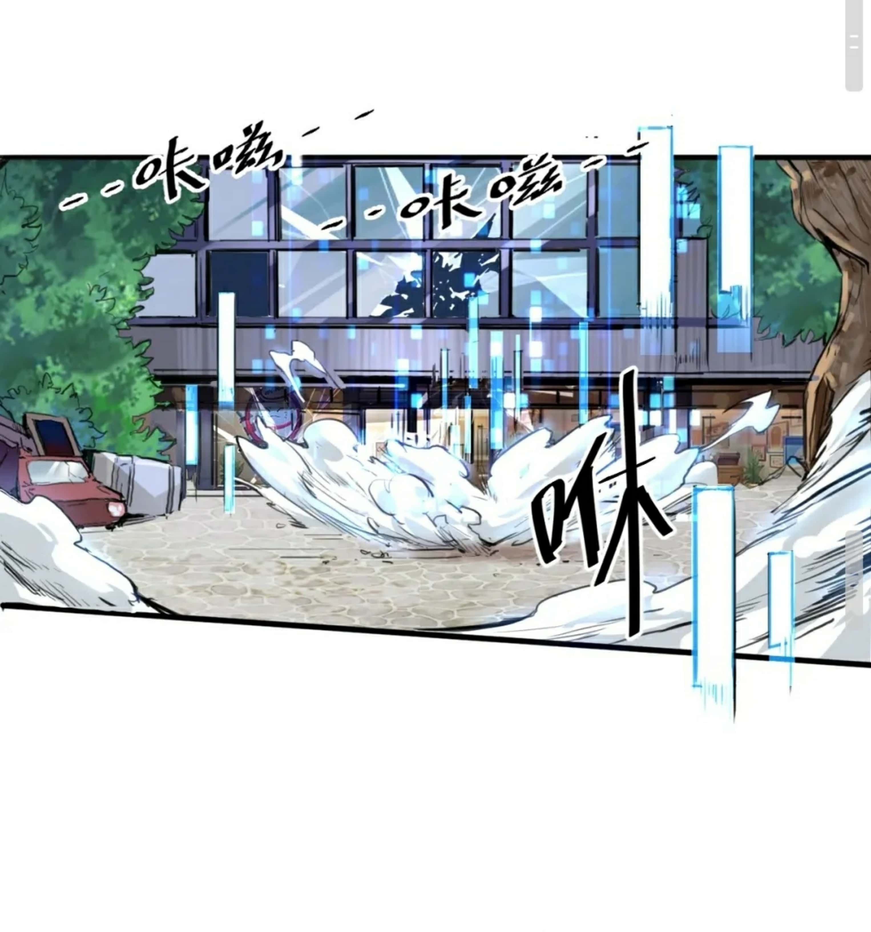 ราชาบัค ตอนที่ 1 หน้า 101