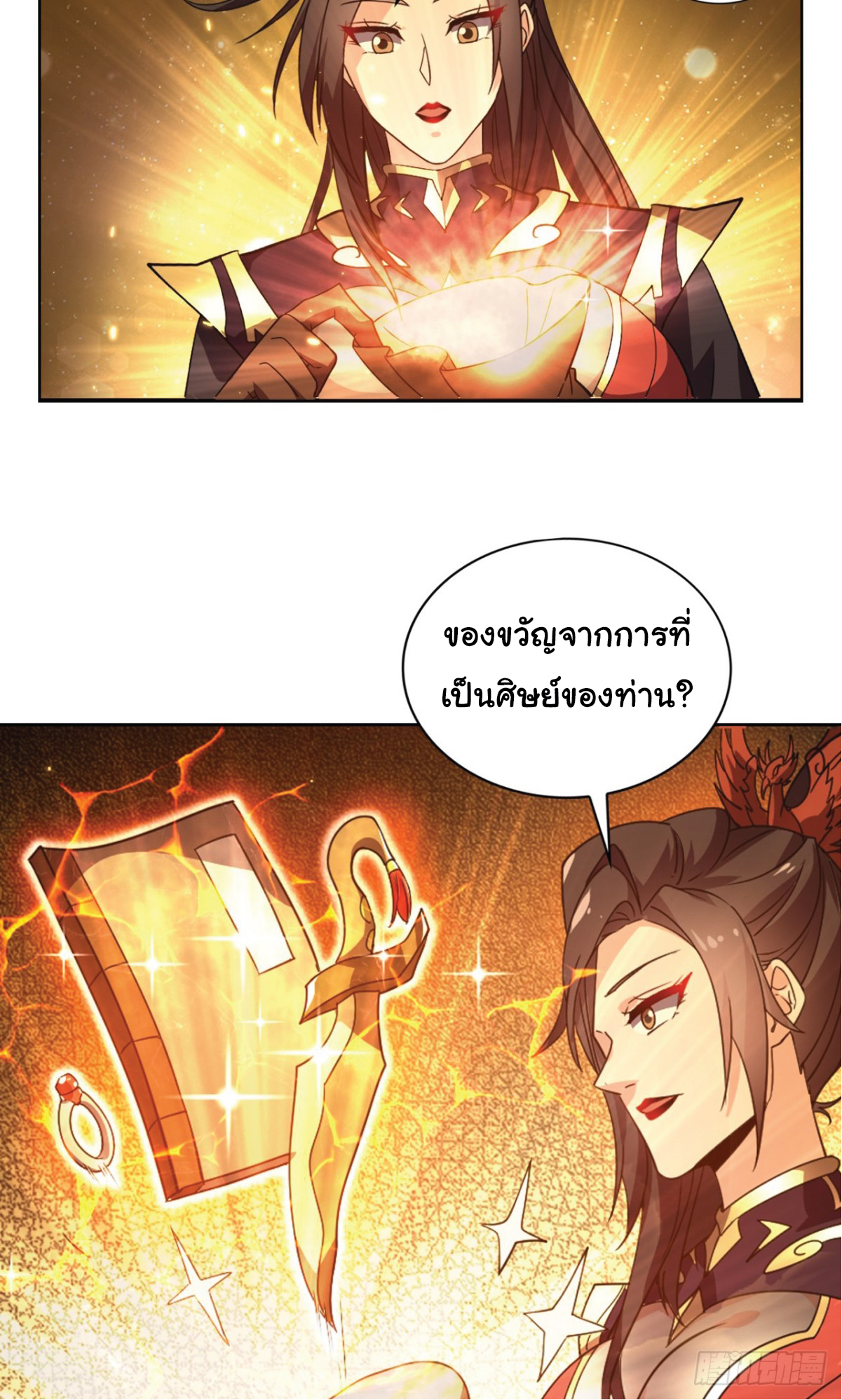 I Get Stronger Just by Lying down while My Apprentice Cultivates ตอนที่ 19 หน้า 16