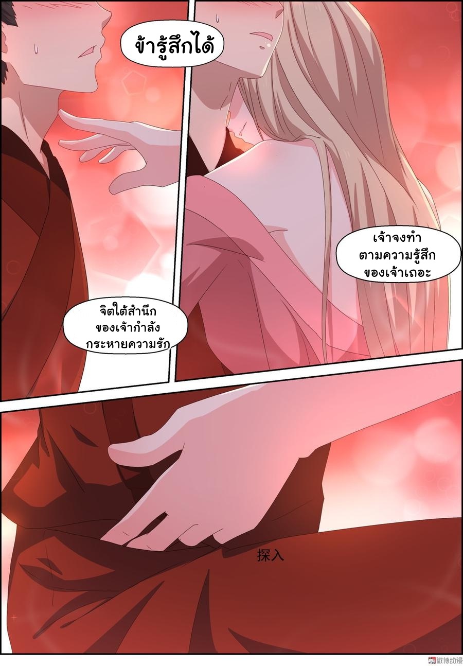 การแก้แค้นของชายผู้โดดเดี่ยว ตอนที่ 98 หน้า 9