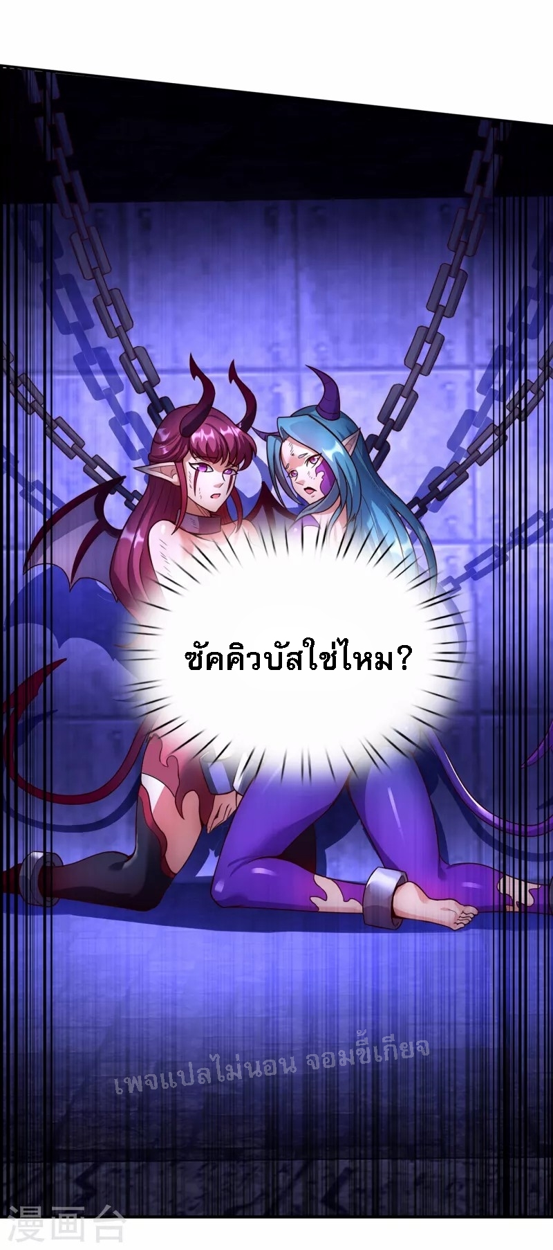 การกลับมาของเทพอสูร ตอนที่ 38 หน้า 22