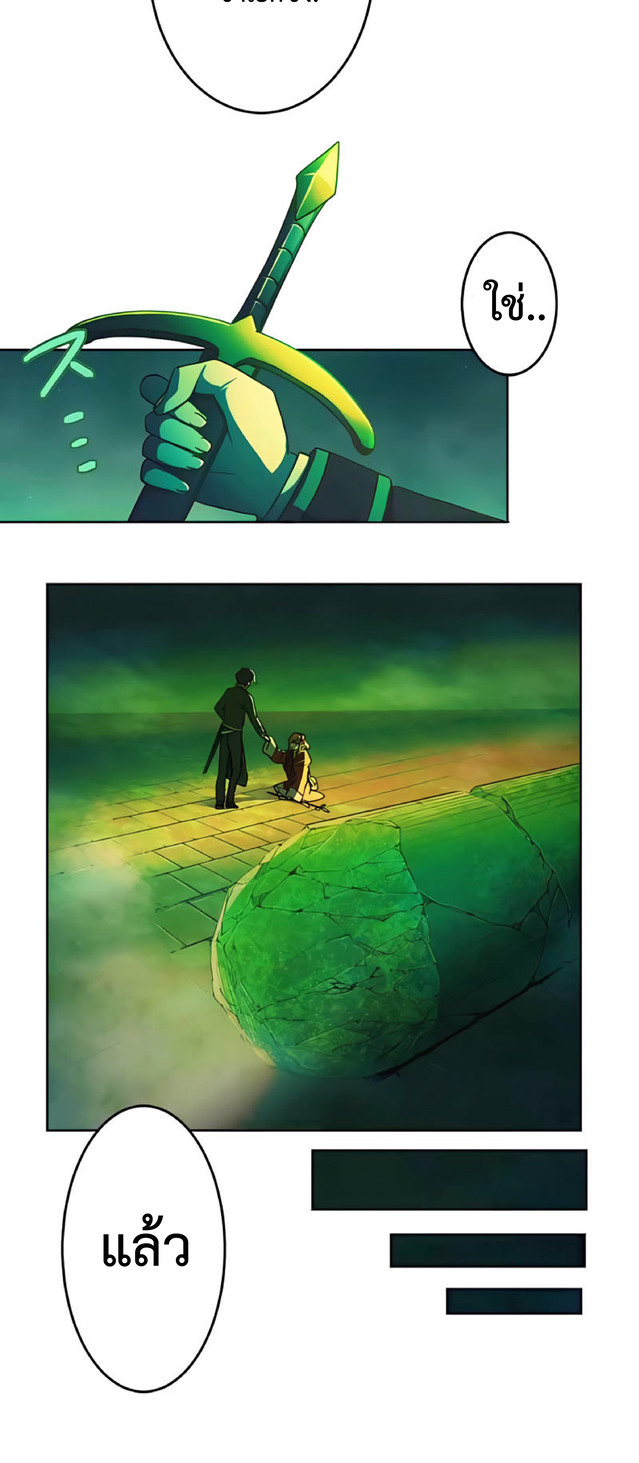 การกลับชาติมาเกิดของจอมเวทย์ต้องห้าม (Reincarnation of the Forbidden Archmage) ตอนที่ 2 หน้า 76