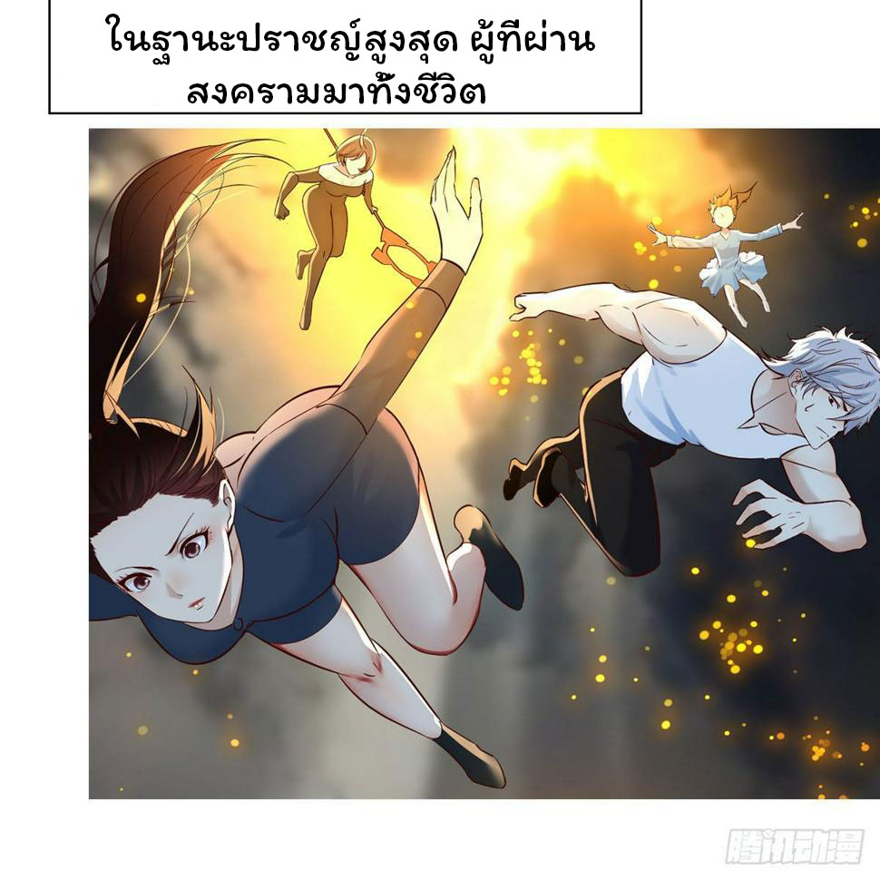 Wu Di Zhi Qian Qing Zhai Tai Duo(หนี้รักเกินตัวก่อนอยู่ยงคงกระพัน) ตอนที่ 1 หน้า 2