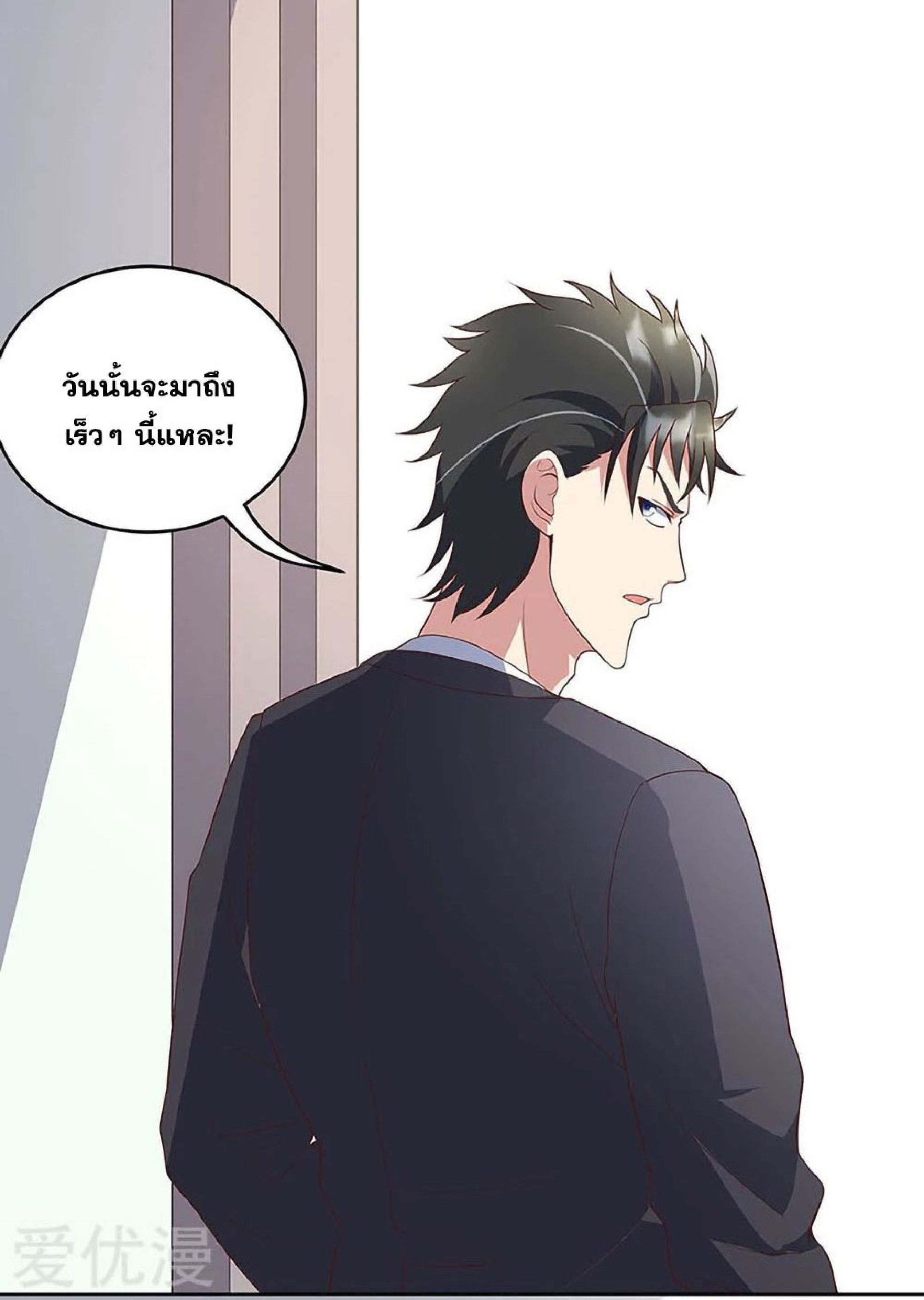 โครตเกรียนเซียนโอสด ตอนที่ 148 หน้า 20