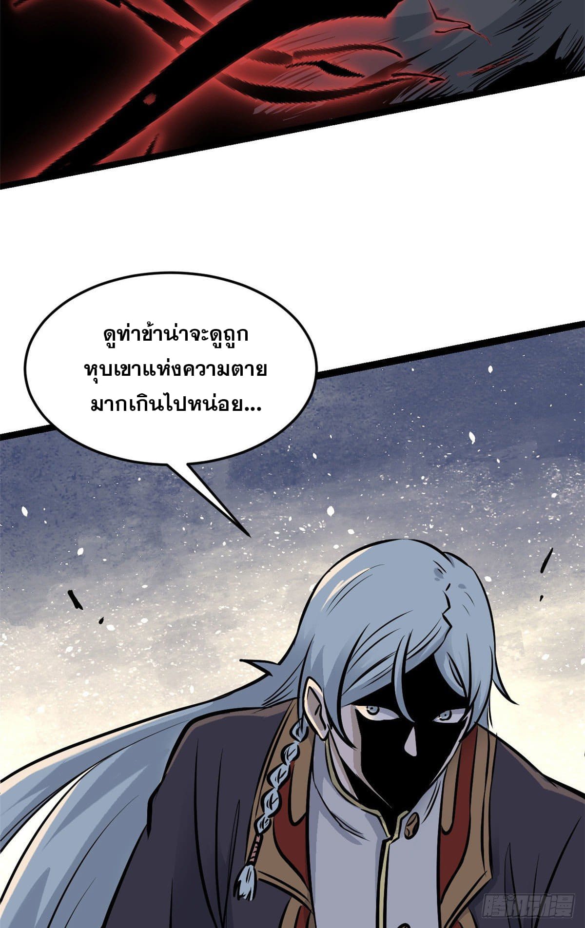 นิกายที่แข็งแกร่งที่สุด (ทันจีน) ตอนที่ 103 หน้า 34