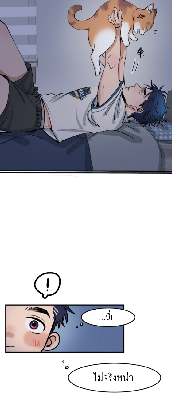 นี่เจ้าเหมียวคิดอะไรอยู่นะ?(Bl) ตอนที่ 5 หน้า 23