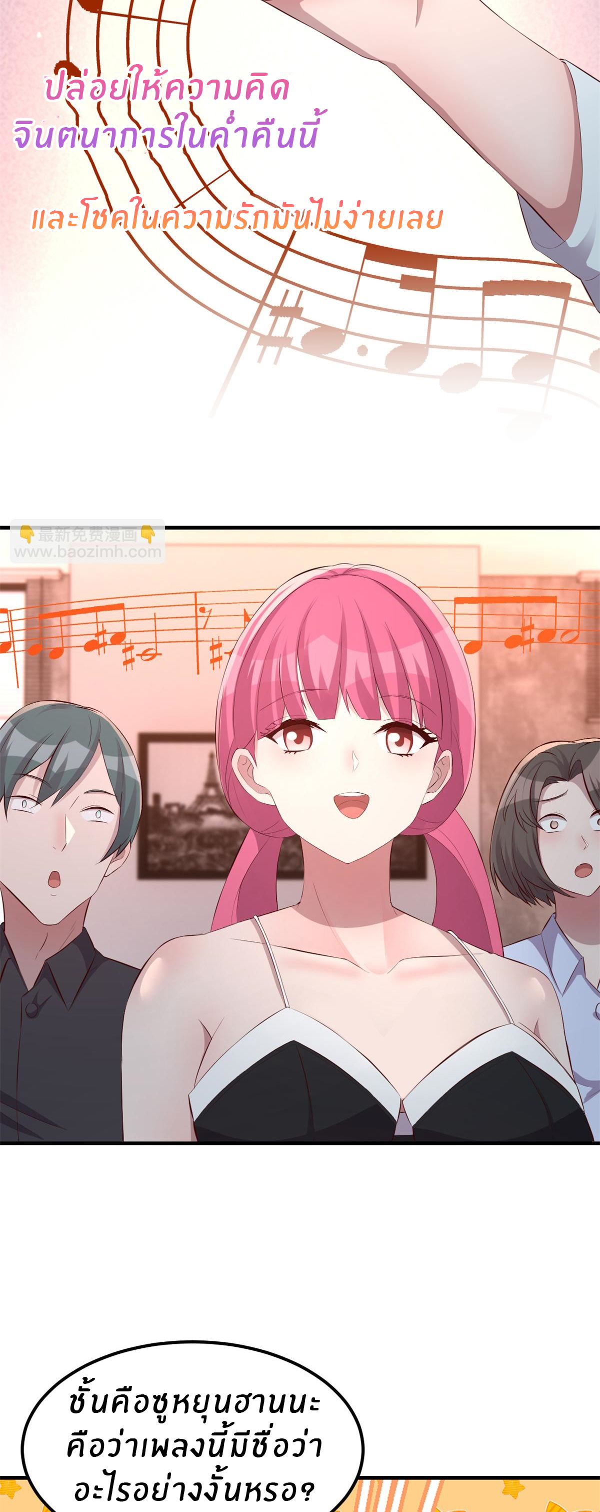 พี่สาวอยากเล่นคุณ ตอนที่ 148 หน้า 3