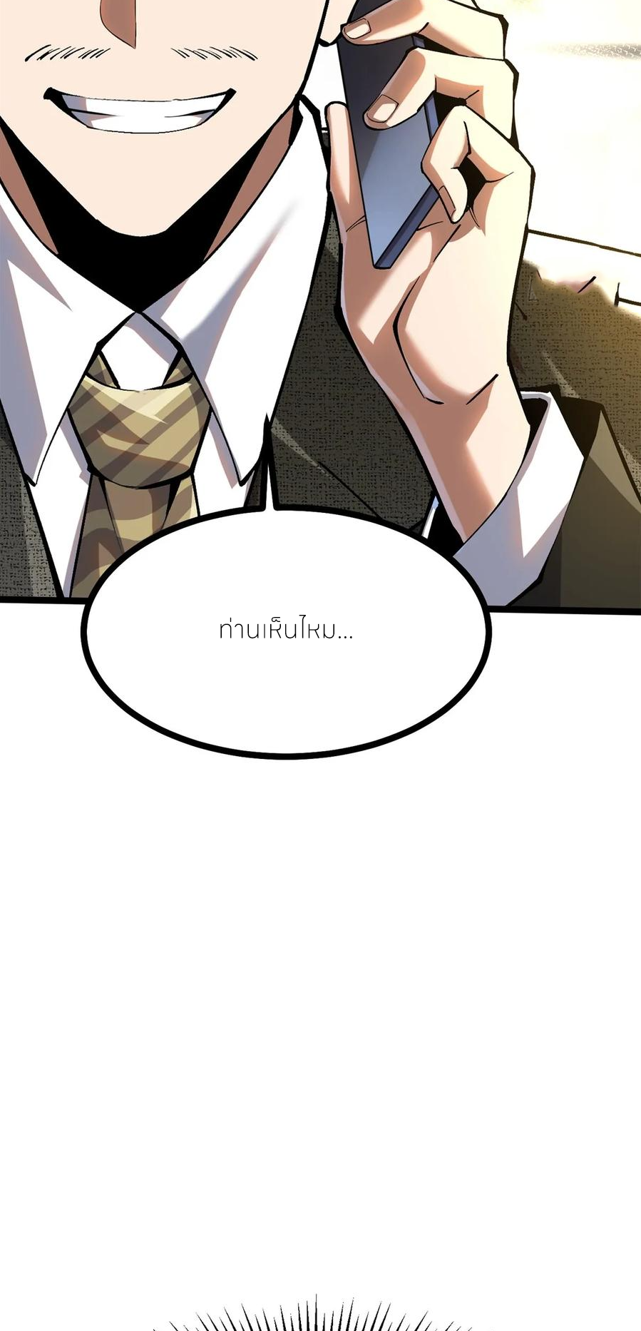 ไม่อยากเรียนทักษะ แห่งคำสาปเลย! ตอนที่ 103 หน้า 41