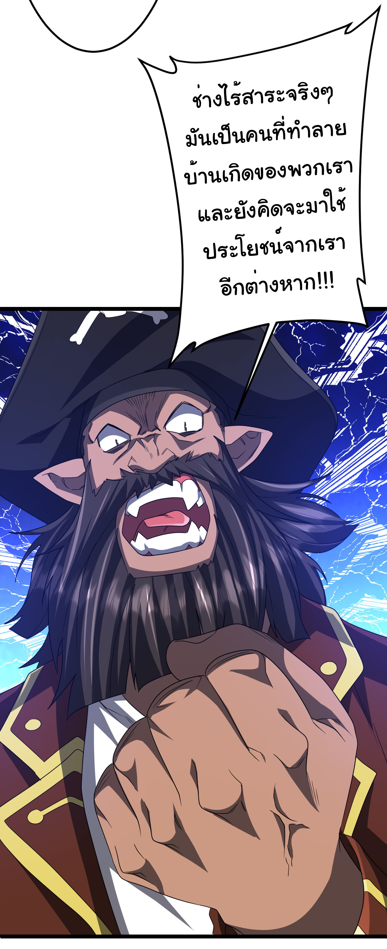 Start with trillions of coins ตอนที่ 114 หน้า 17