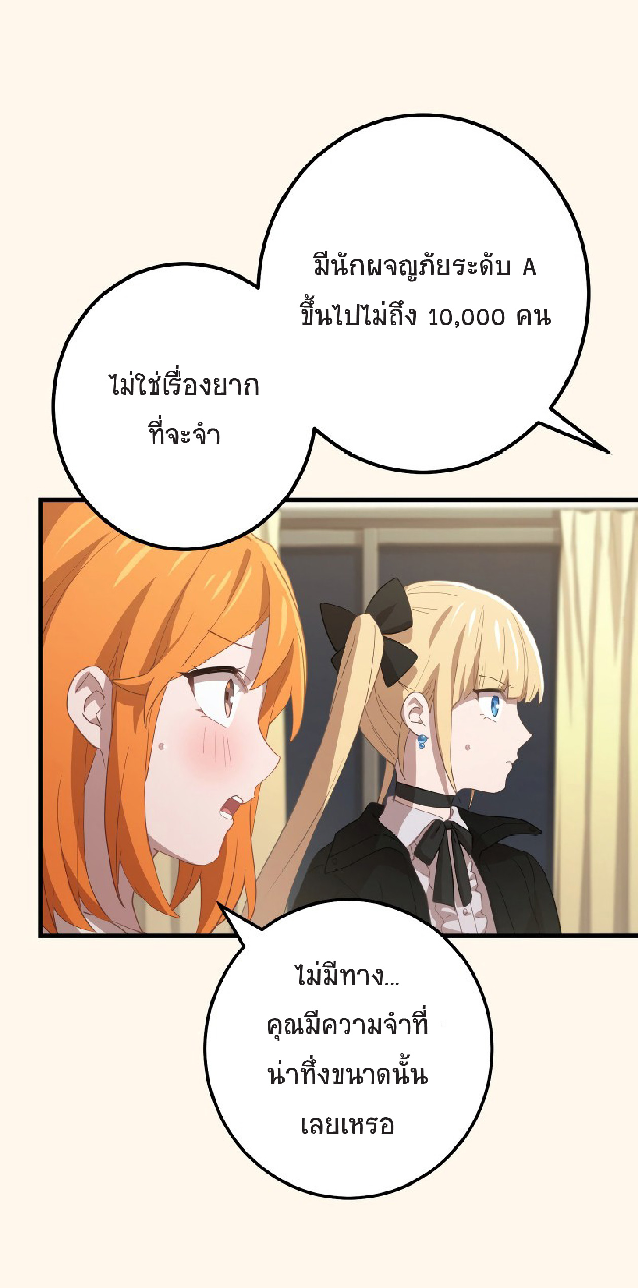 การกลับชาติมาเกิดของจอมเวทย์ต้องห้าม (Reincarnation of the Forbidden Archmage) ตอนที่ 62 หน้า 39