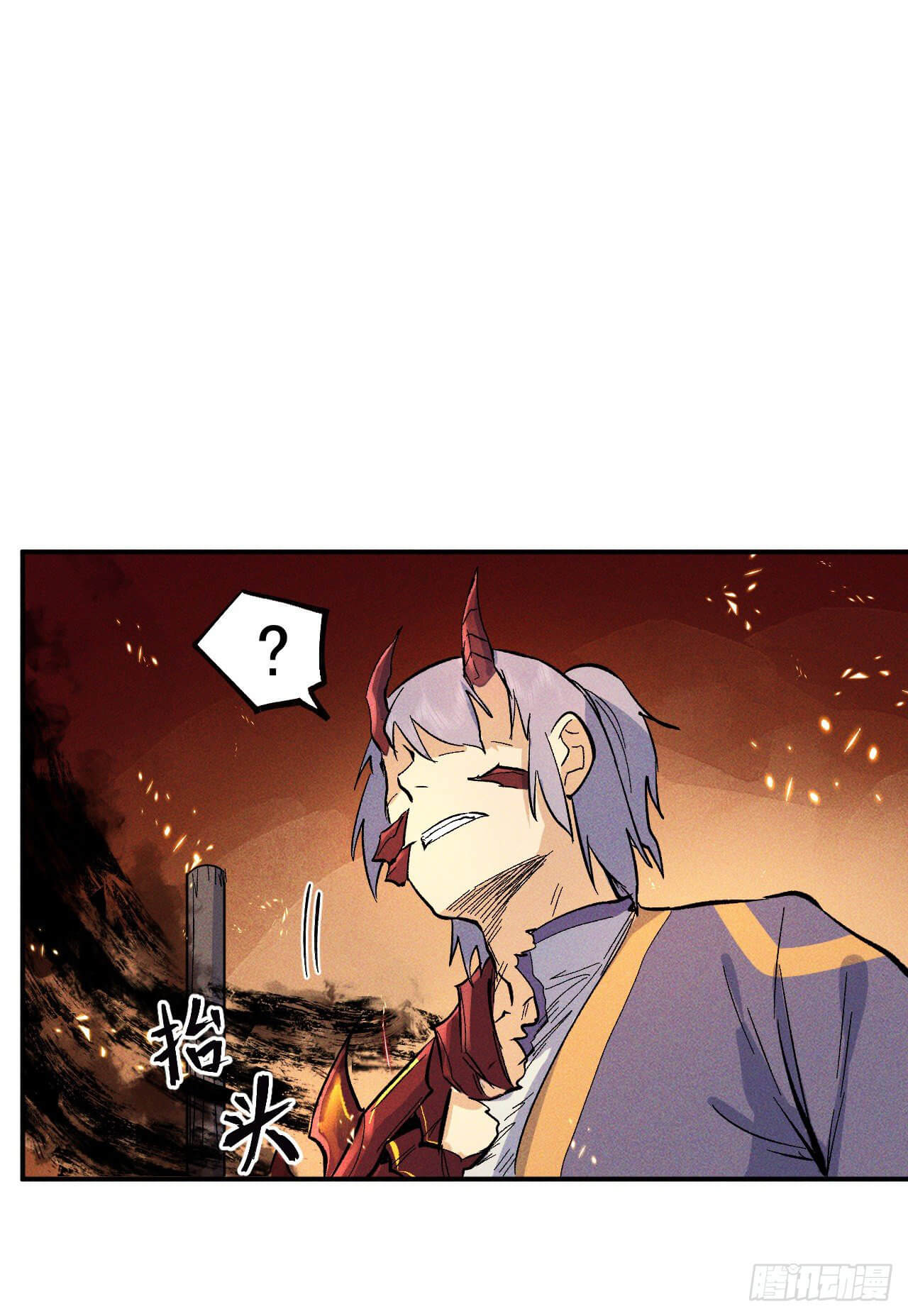 ตูข้านี่แหละเทพ (ทันจีน) ตอนที่ 21 หน้า 11