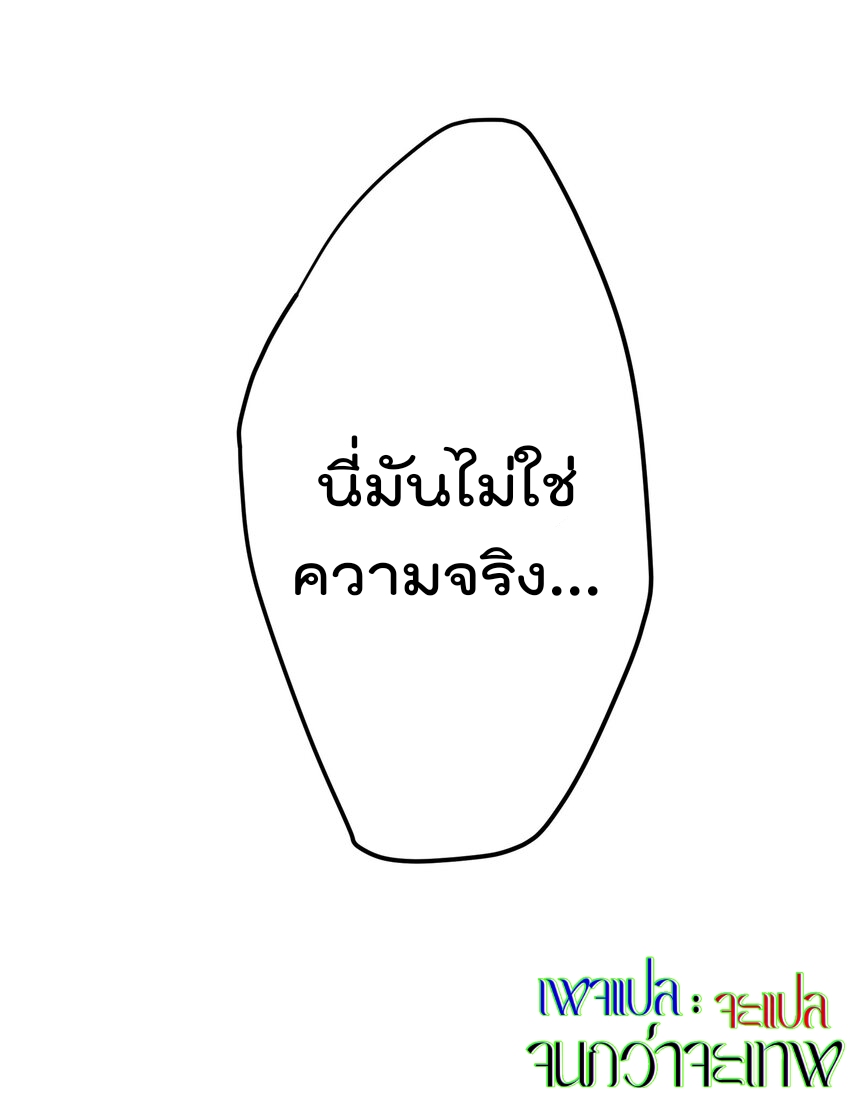 ตัวแปรจุติ ตอนที่ 1 หน้า 32