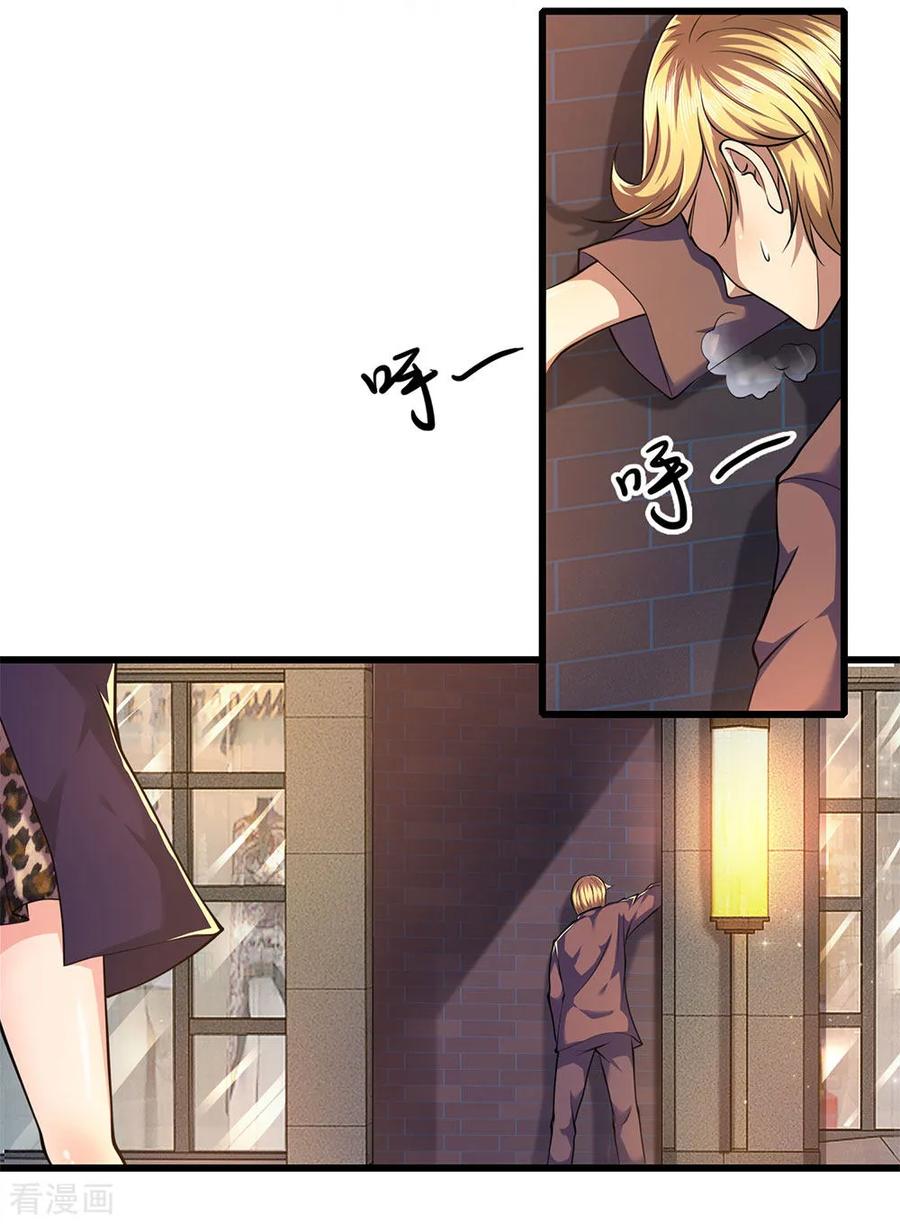 มหาเทพเซียนหมอ ตอนที่ 167 หน้า 8