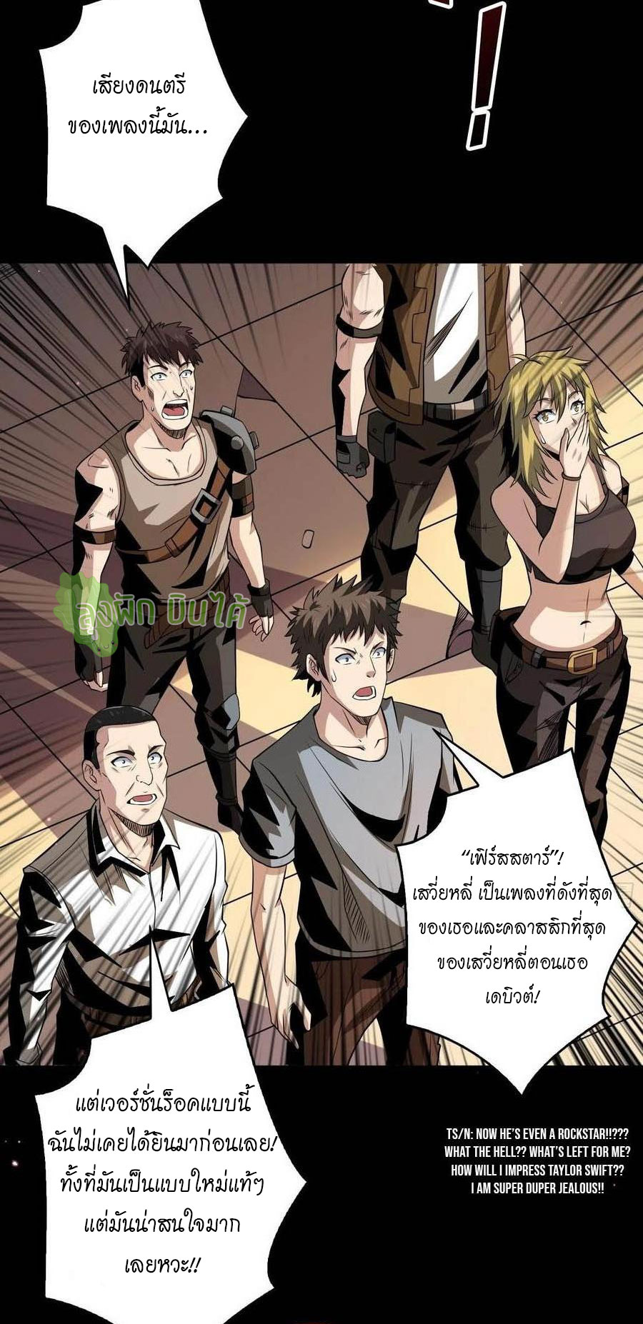 (ชนจีน) IT STARTS WITH A KINGPIN ACCOUNT - จุติจอมราชัน ตอนที่ 116 หน้า 26