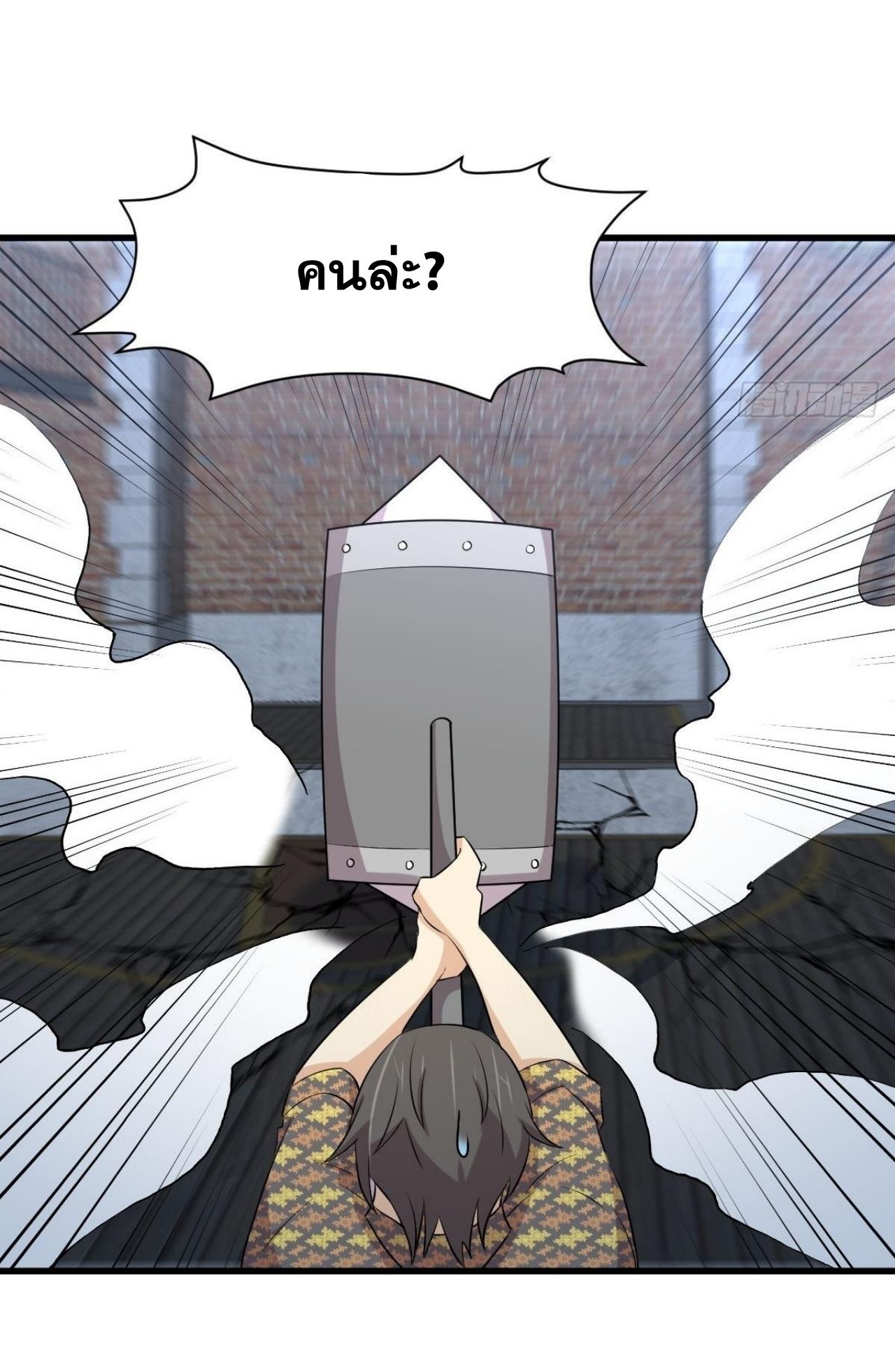 Immortal Swordsman in The Reverse World ข้าเซียนกระบี่ไม่เกาะสตรี ตอนที่ 314 หน้า 33