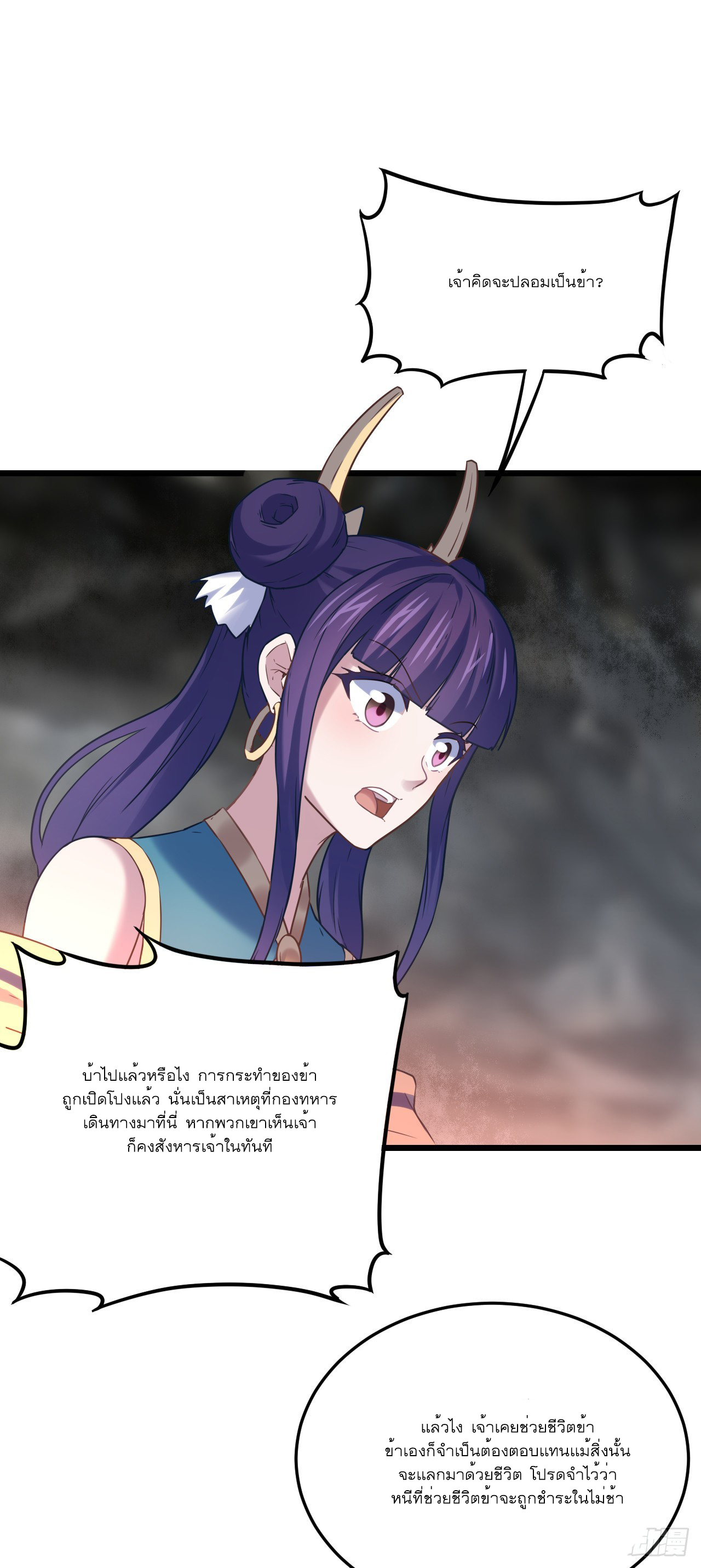 Never Give Up Mr Lu ตอนที่ 6 หน้า 57