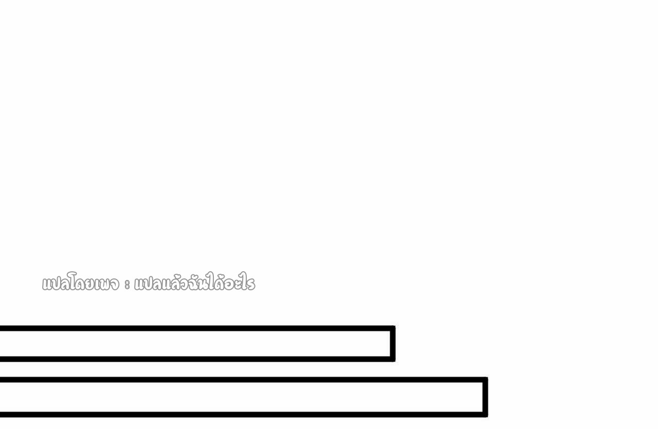 สุดยอดลูกเขยฟ้าประทาน ตอนที่ 76 หน้า 7