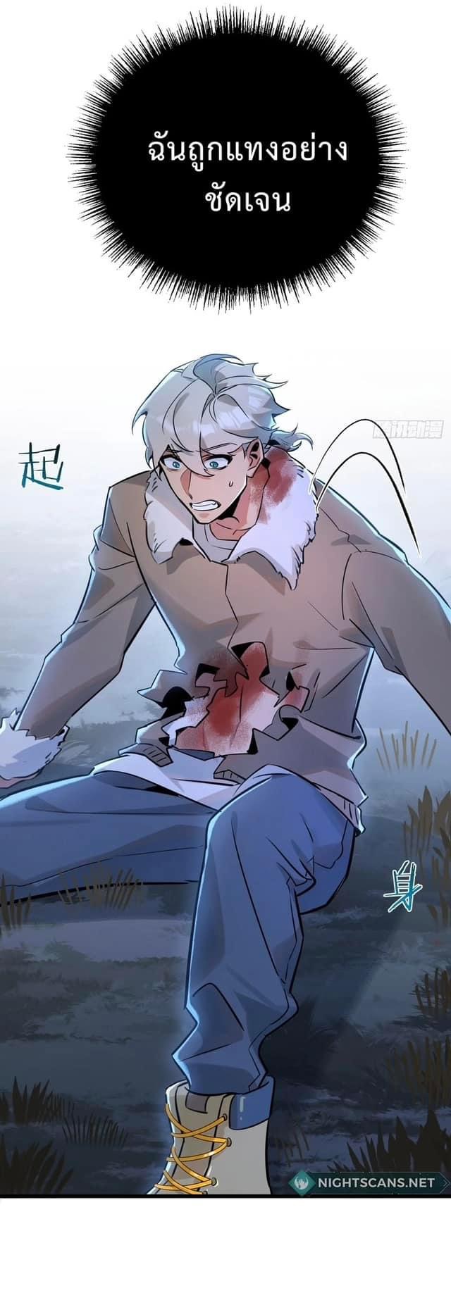 ซุปเปอร์ฟาร์ม ในโลกล่มสลาย -  SYSTEM Farmig Doomsday ตอนที่ 3 หน้า 8