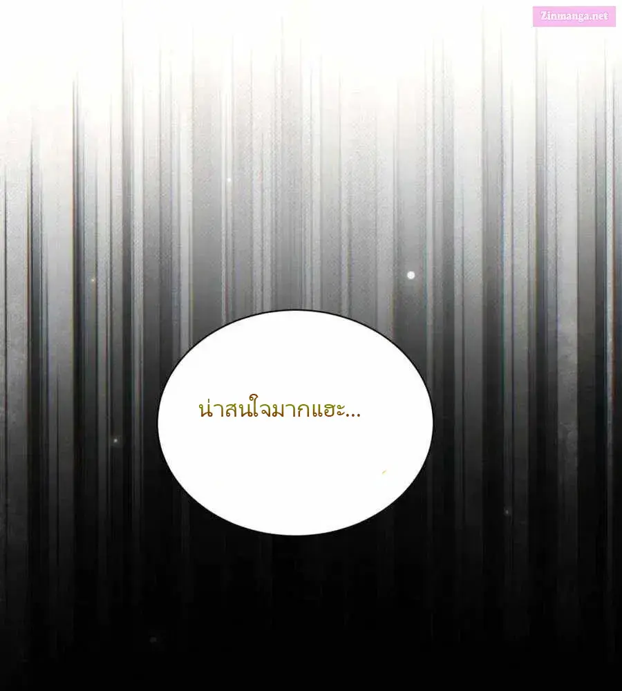 เกิดใหม่วันสิ้นโลก  (Rebirth In The End Times: I Reached The Top By Opening Boxes) ตอนที่ 41 หน้า 45