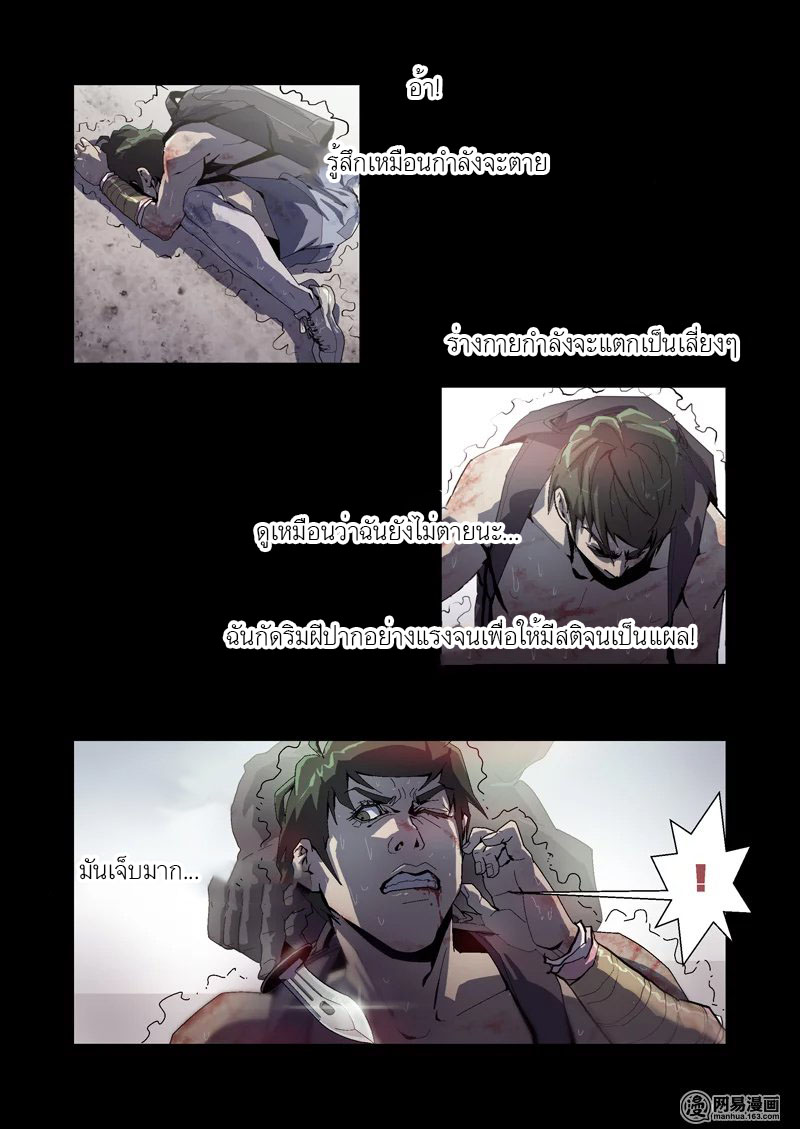 Lost in Zombie City ตอนที่ 13 หน้า 17