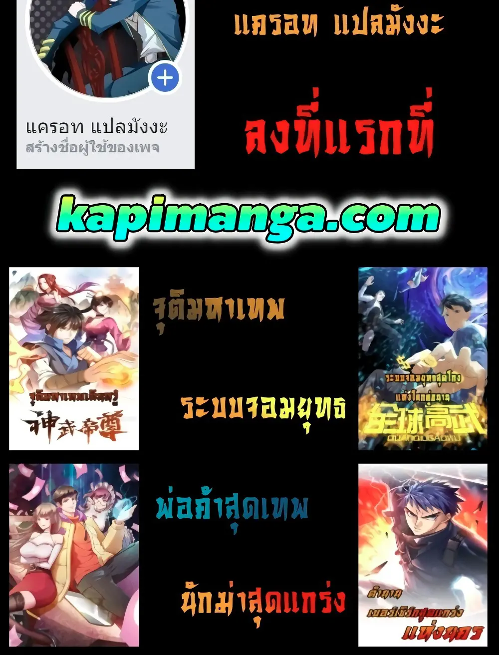 [ชนจีน] ระบบจอมยุทธ์สุดโกงแห่งโลกคู่ขนาน - Global Martial Arts ตอนที่ 73 หน้า 45