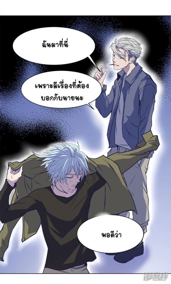 Qingdi ตำนานจักรพรรดิชิง ตอนที่ 4 หน้า 27