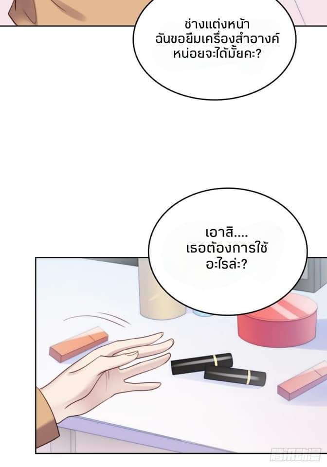 MakeUp Queen ตอนที่ 10 หน้า 18