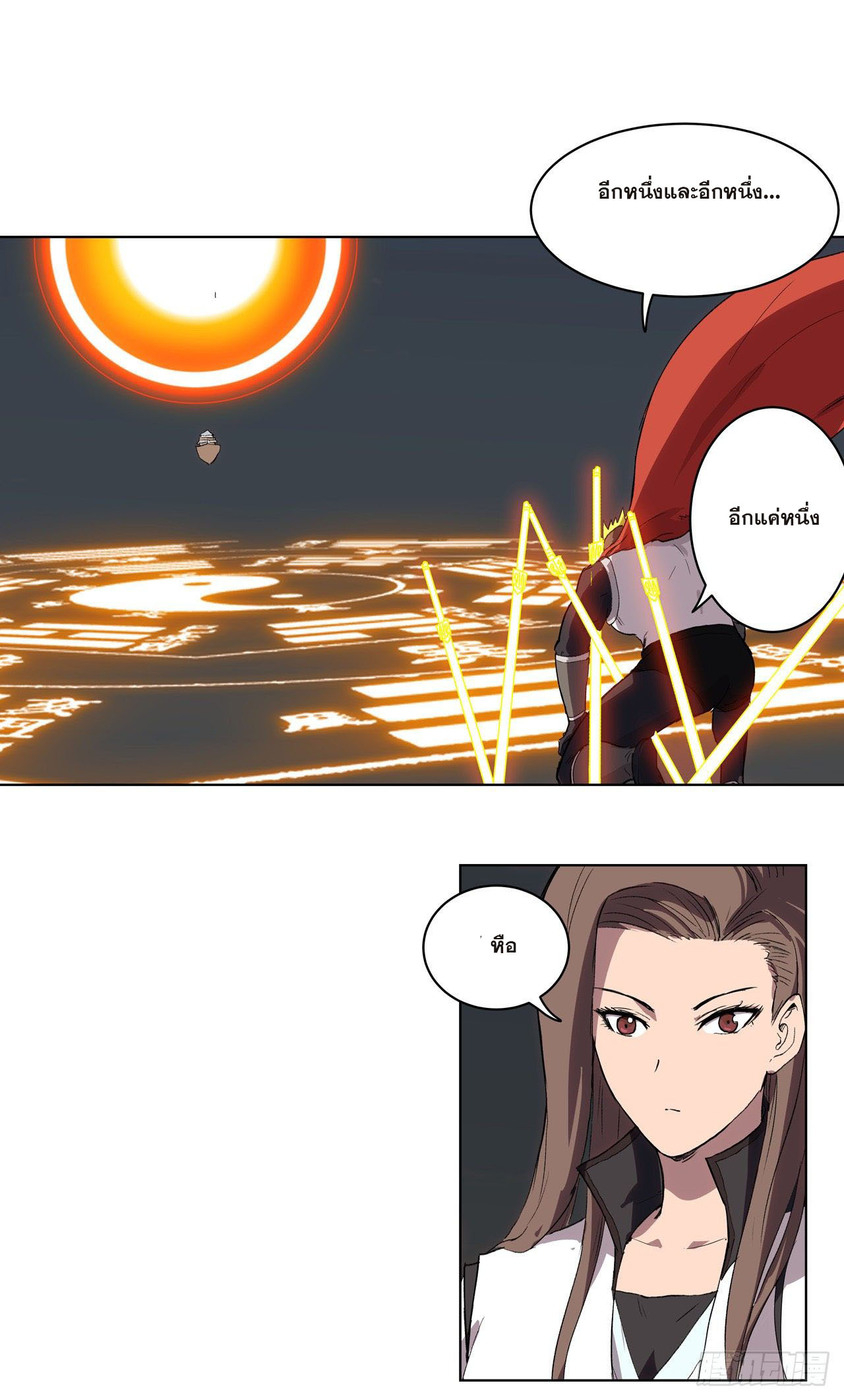 Cultivator vs Superhero (ทันจีน) ตอนที่ 56 หน้า 13