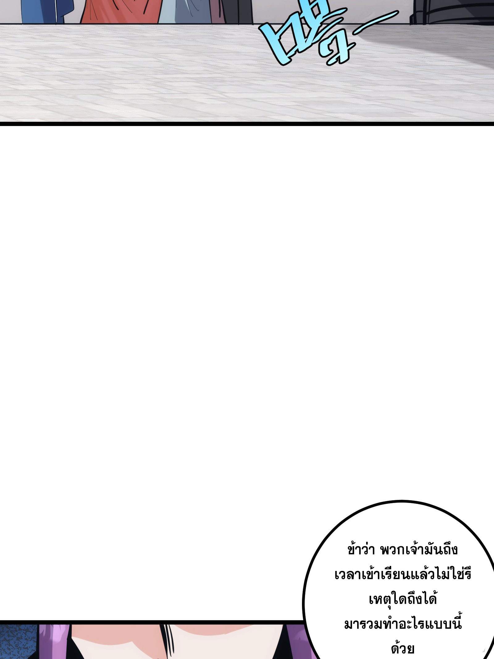 บังคับใจตัวเองก็ไร้เทียมทานได้ ตอนที่ 32 หน้า 45