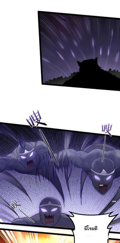 เทพวายร้ายกลับชาติมาเกิดใหม่ ตอนที่ 94 หน้า 24