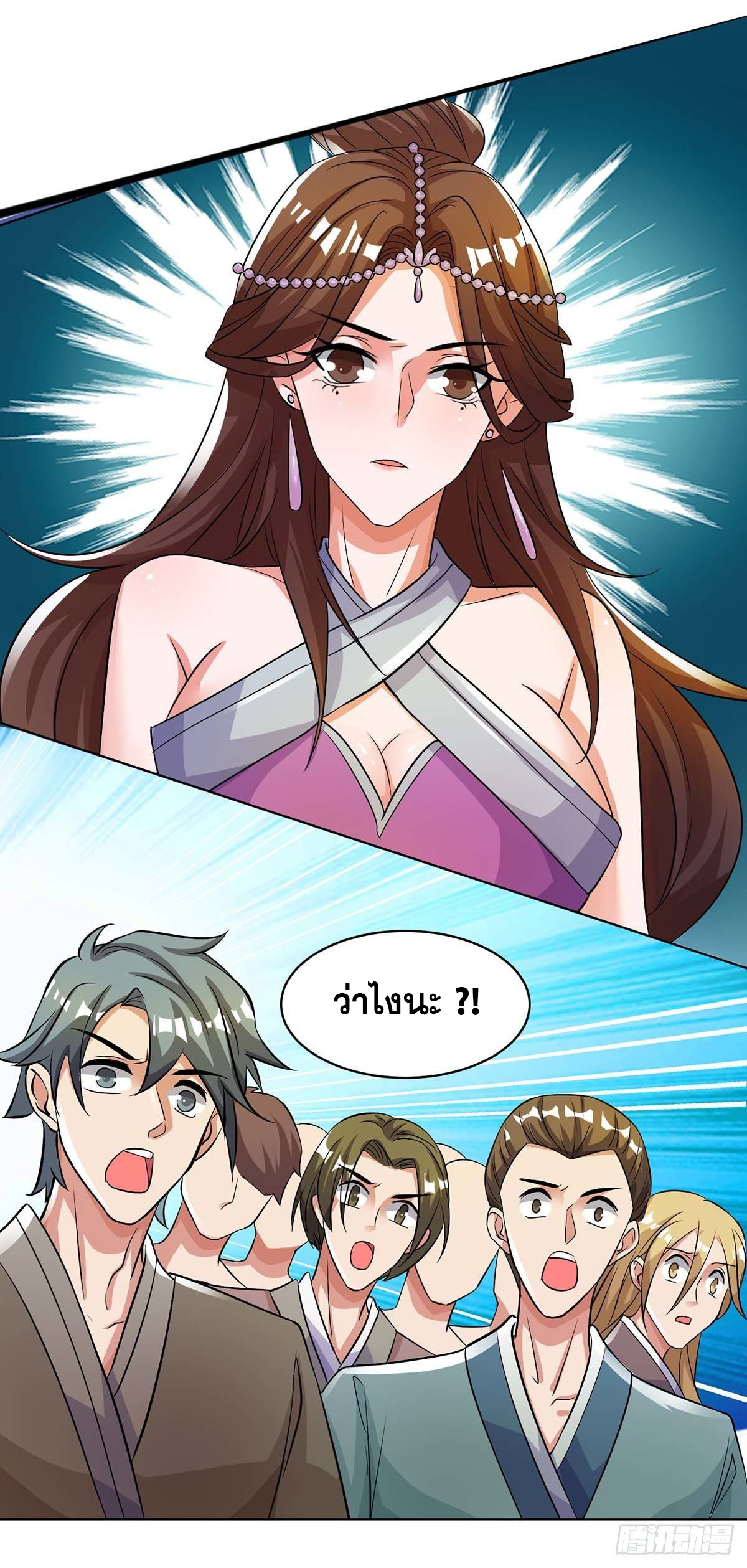 จักรพรรดิ 80,000 ปี ตอนที่ 24 หน้า 35