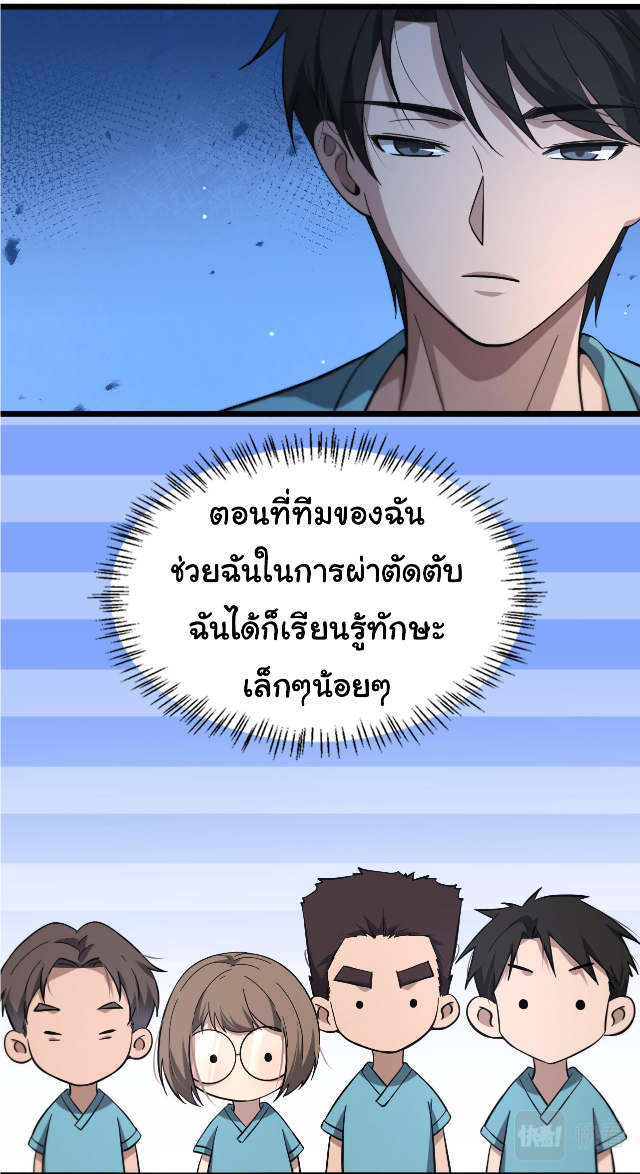 สุดยอดระบบของหมอหลิงหรัน ตอนที่ 163 หน้า 23