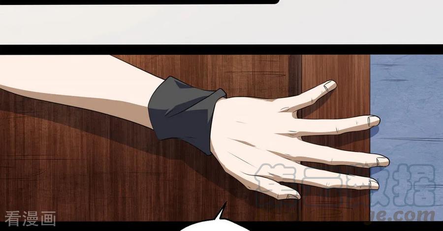 เหยียบย่ำแม่น้ำอมตะ ตอนที่ 41 หน้า 35