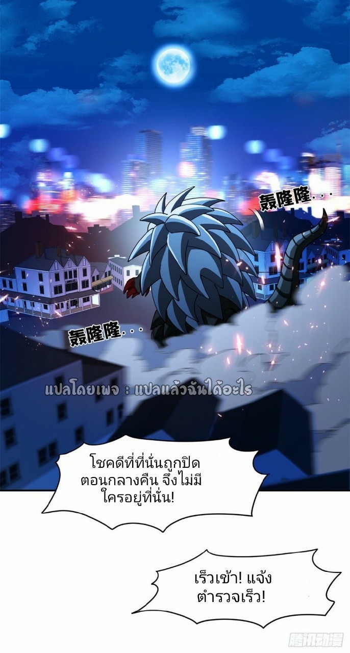 การเกิดใหม่ของพระเจ้ากับระบบผลาญเงินสุดกาว ตอนที่ 100 หน้า 21