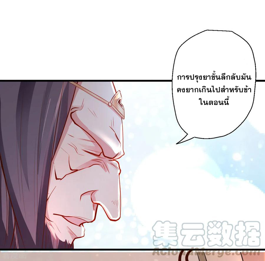 The Strongest Golden Kidney System ตอนที่ 10 หน้า 29