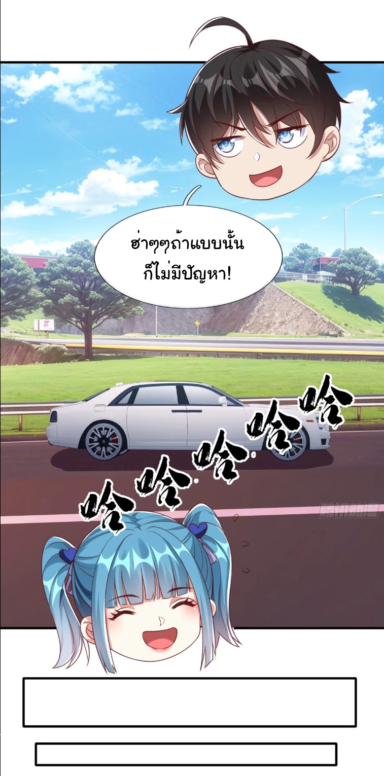 The god of war is reborn to avenge ตอนที่ 95 หน้า 16