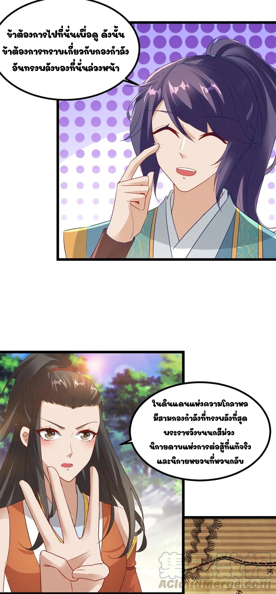 จักรพรรดิวิญญาณศักดิ์สิทธิ์ (ทันจีน) ตอนที่ 118 หน้า 19