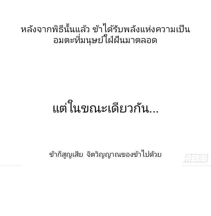 ข้าก็แค่อยากกลับไปใช้ชีวิตในวัยเด็ก ตอนที่ 2 หน้า 51