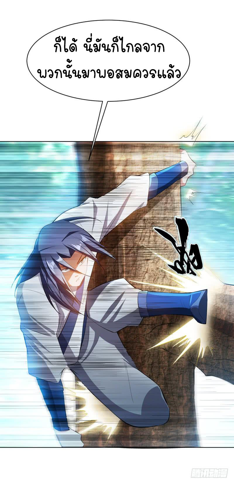 Wu ni ตอนที่ 25 หน้า 18